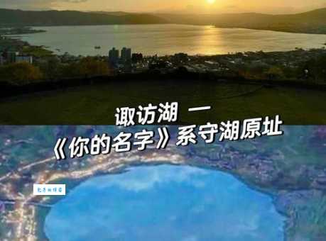 糸守町在哪里你的名字中这个小镇真实存在吗