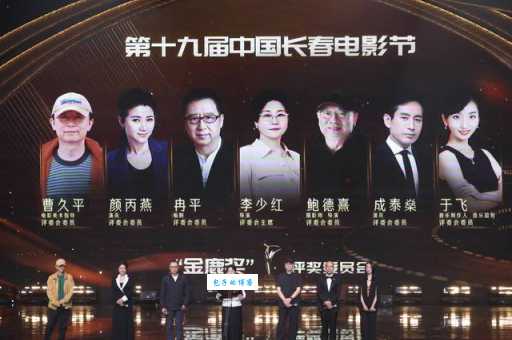 如何评选金鹿奖长春电影节评审规则揭秘