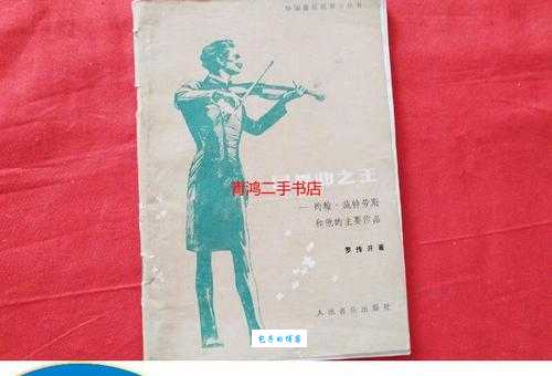 约翰施特劳斯是谁 圆舞曲之王的故事你了解多少