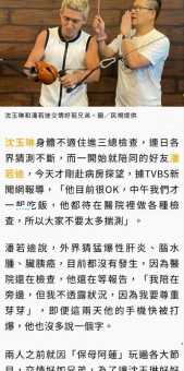 潘若迪是谁中国台湾健身教练的励志故事