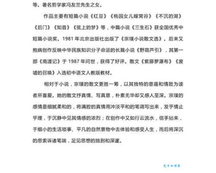 宗璞的文学成就冯友兰之女如何成为当代作家