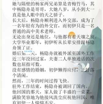 青梅竹马的意思和故事 为什么这种缘分让人羡慕