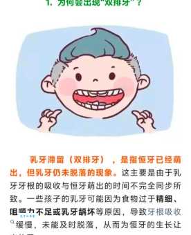 牙组词小课堂 这些与牙齿有关的词你会写吗