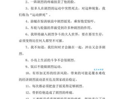 激动的近义词是什么