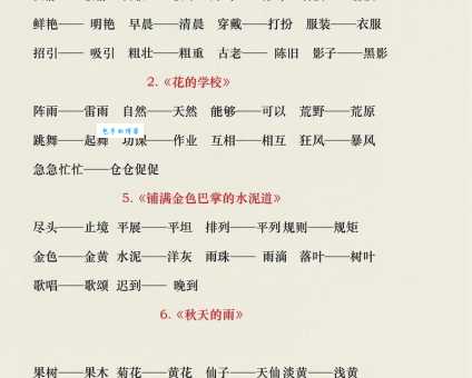 激动的近义词是什么