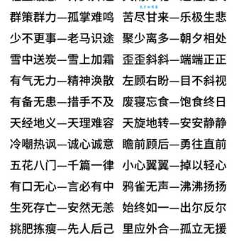 稳定的反义词大揭秘，这些词你用过几个