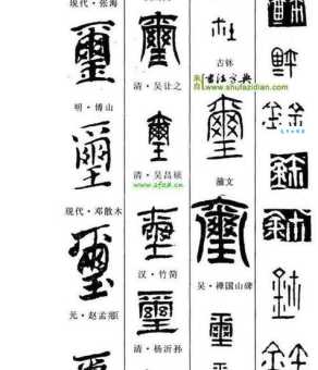 玺怎么读正确发音方法一学就会