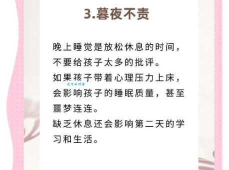 求全责备是什么意思 家长教育孩子时要注意的问题