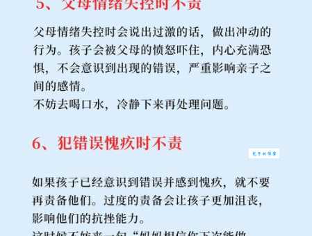 求全责备是什么意思 家长教育孩子时要注意的问题