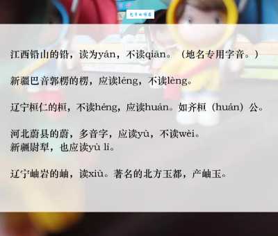 棱怎么读简单易懂的发音教程来了