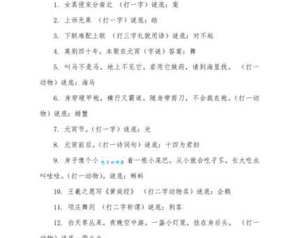 飞将军自重霄入军事谜语答案大公开
