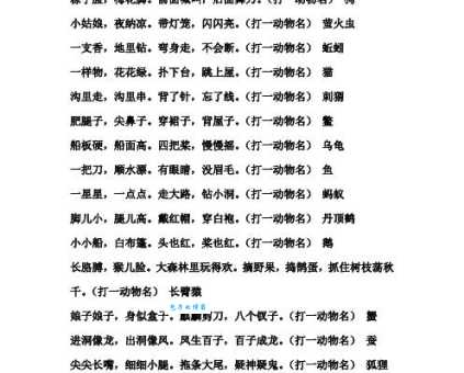 飞将军自重霄入军事谜语答案大公开