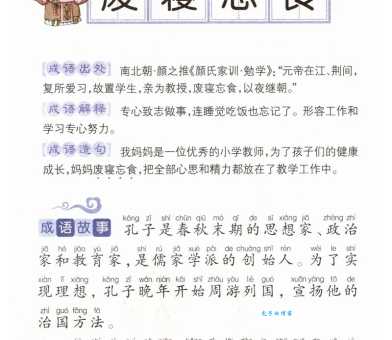 因噎废食的意思简单说 这个成语告诉我们什么道理