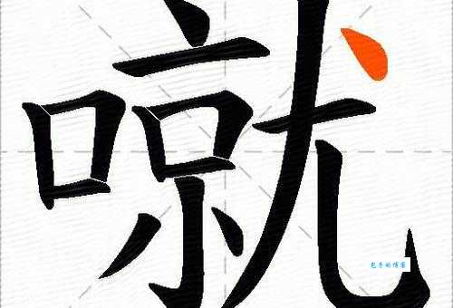 釪字怎么读这个字发音其实很简单