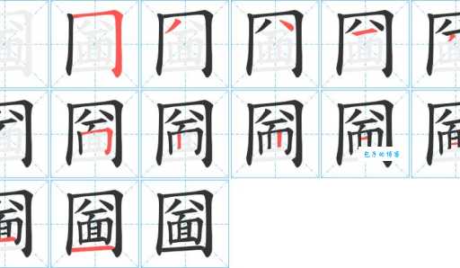 釪字怎么读这个字发音其实很简单