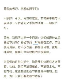 今天世界勤俭日快来学习如何精打细算