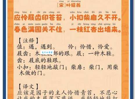 红杏出墙是什么意思 为什么用红杏比喻女人出轨