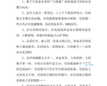 挺秀的近义词有哪些这些词你都知道吗