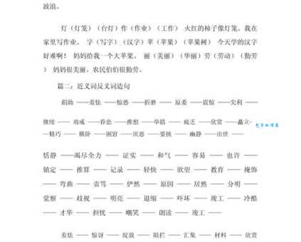 挺秀的近义词有哪些这些词你都知道吗