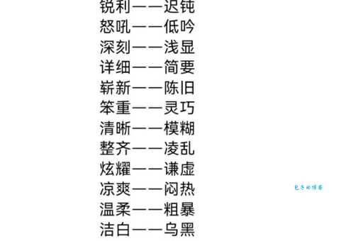 为什么我们需要了解惊喜的反义词 生活必备词汇