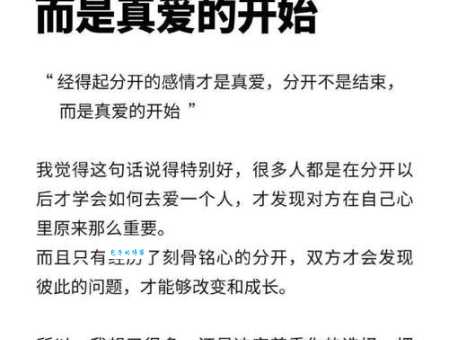 拆散的意思简单来说 就是分开或分离的意思