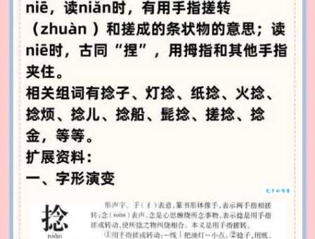 搓捻的拼音怎么写 轻松学会正确发音和拼写