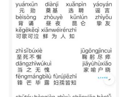 虞怎么读常见读音错误你中招了吗