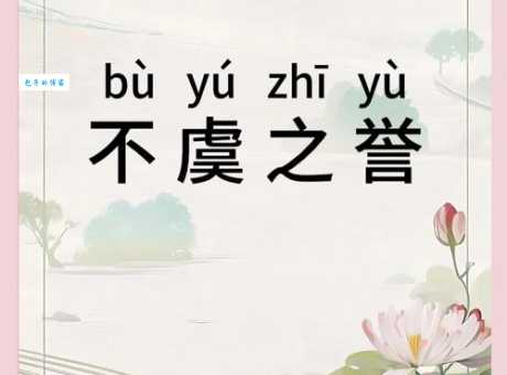 虞怎么读常见读音错误你中招了吗