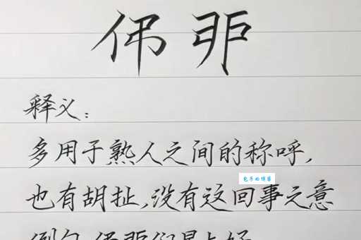 呹字怎么读 这个生僻字发音其实很简单