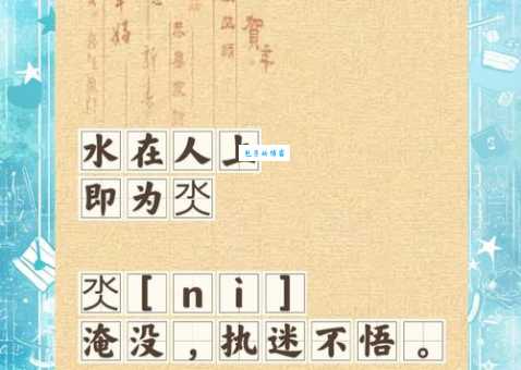 呹字怎么读 这个生僻字发音其实很简单