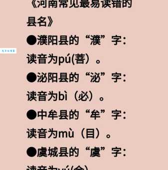 虞怎么读 很多人读错了这个字的发音