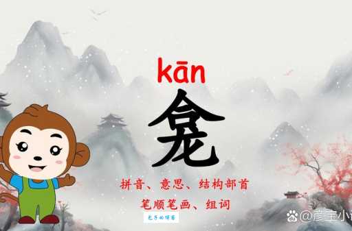 龛怎么读很多人不知道的正确读音在这里