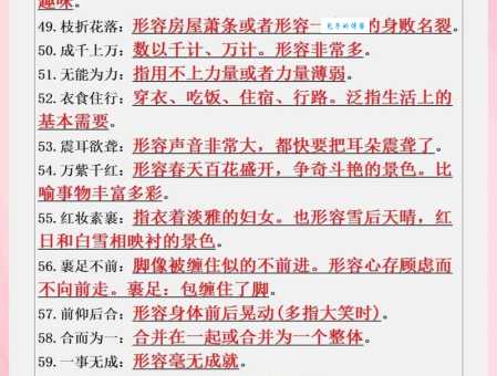 休戚相关的意思解释 一篇文章带你搞懂这个成语