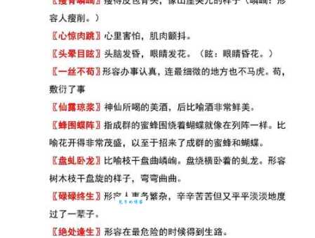 休戚相关的意思解释 一篇文章带你搞懂这个成语