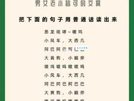 屎壳郎读音怎么念 一分钟学会正确发音技巧