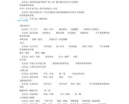 拮据的反义词是什么 生活常用富裕的反义词解析
