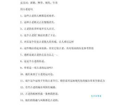 拮据的反义词是什么 生活常用富裕的反义词解析