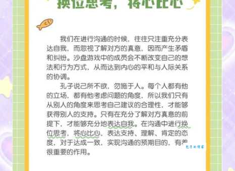 成语一盘散沙的意思是什么 教你识别团队协作问题