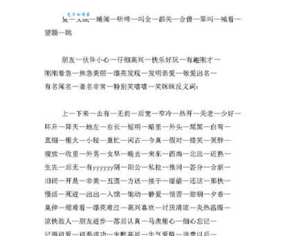 悠闲的近义词有哪些轻松替代词一网打尽