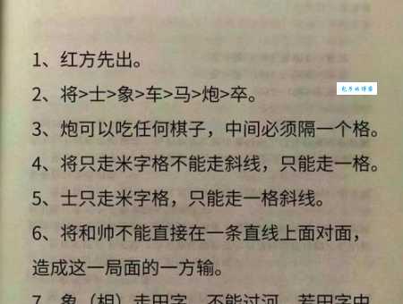 棋组词语有哪些 这些象棋术语你都知道吗