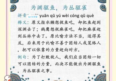 临渊羡鱼是什么意思别再误解这个成语了