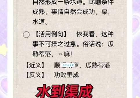 成语水乳交融的意思是什么 通俗易懂的解释