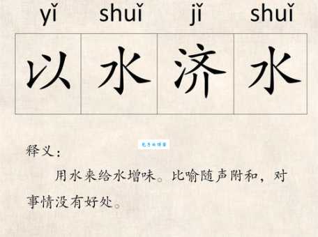 成语水乳交融的意思是什么 通俗易懂的解释