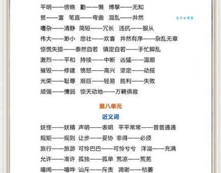安闲的近义词合集一网打尽所有悠闲词汇