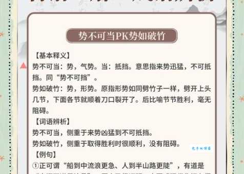 工力悉敌是什么意思这个成语的用法要掌握