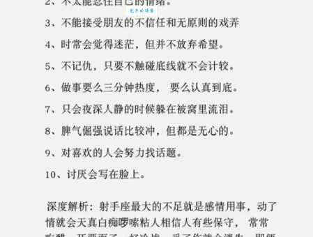 热情奔放的意思解析 这种性格有哪些特点和表现