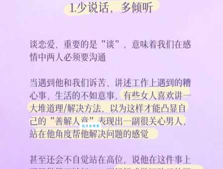 善解人意的意思是什么 如何成为善解人意的人