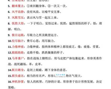 削铁如泥是什么意思这个成语背后有什么故事