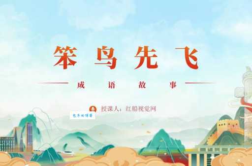 削铁如泥是什么意思这个成语背后有什么故事