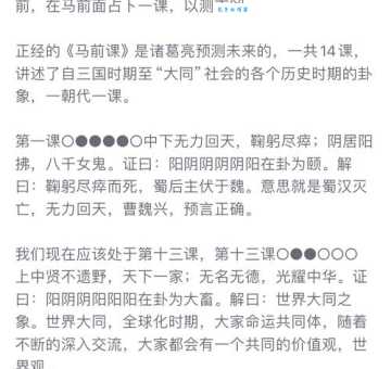 下马作威是什么意思古代官员为何要这样做